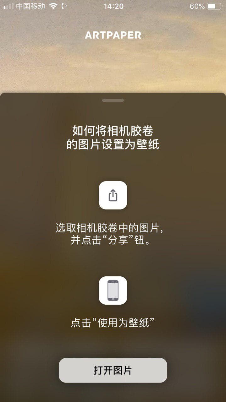 拥有 1300 多张 5K 高分辨率艺术画壁纸的应用 Artpaper 发布 iOS 正式版 4