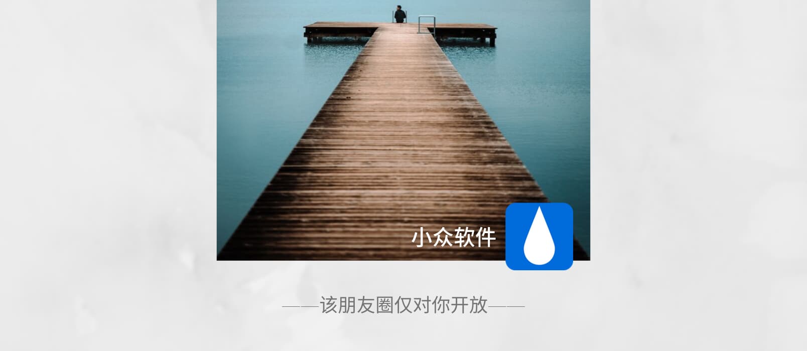 小个性 - 个性朋友圈签名，竖排文本生成器[iPhone] 1