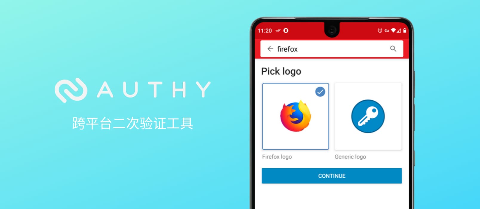 跨平台二次验证工具 Authy 终于要支持自定义图标了 1