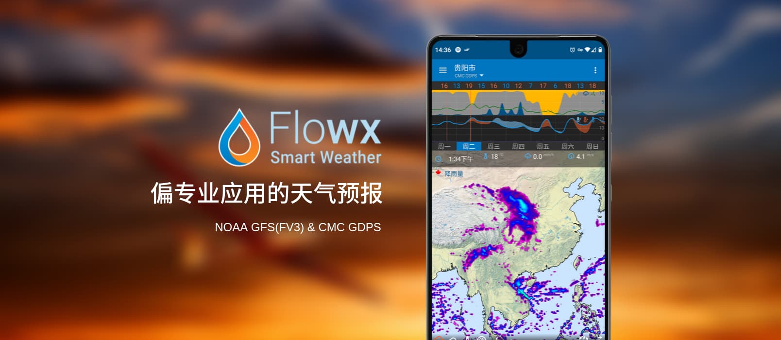 Flowx - 适合航拍、航海、徒步、钓鱼的专业天气预报应用[Android] 1