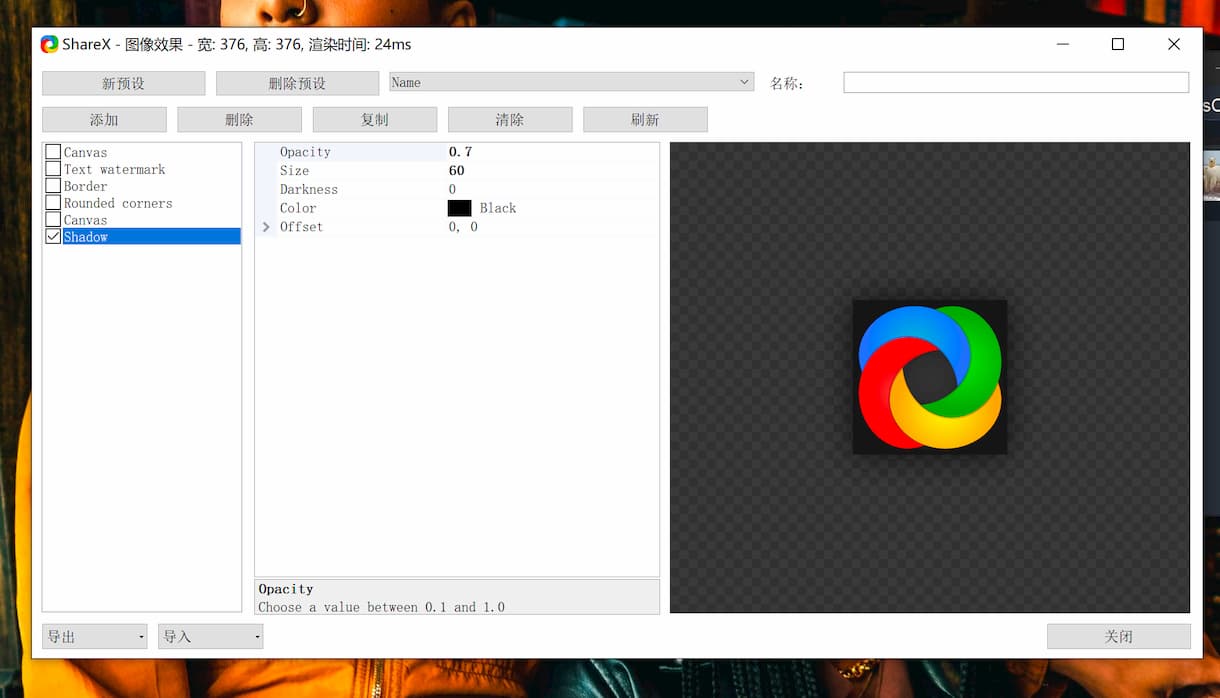 终于找到一款 Windows 下为截图边缘添加阴影工具了：ShareX 3