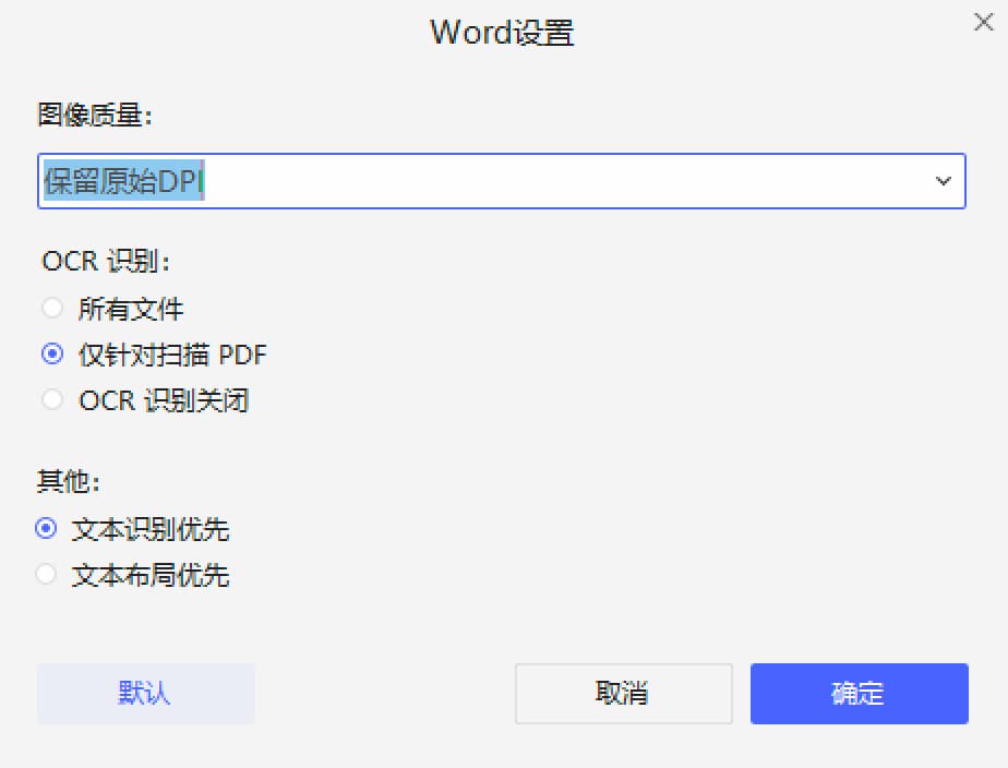 将 PDF 转换为 Word 只是 万兴PDF专家 的一个小功能 7