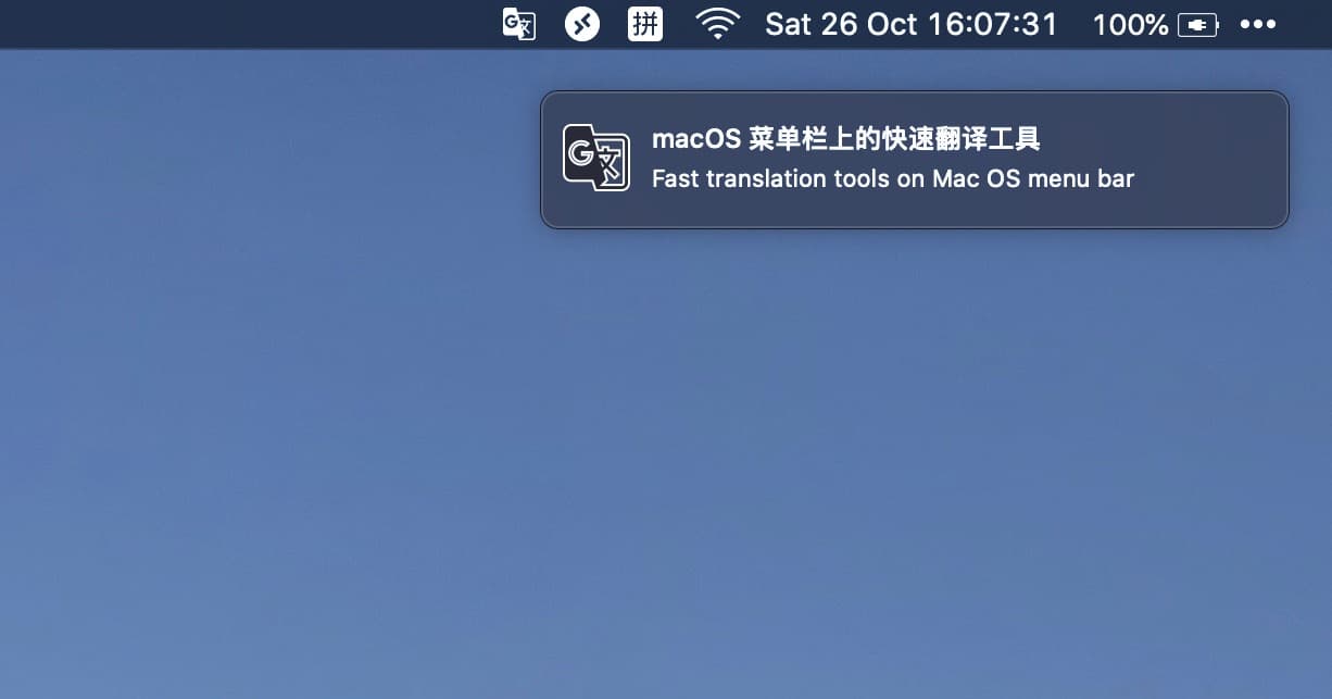 图片显示了 trans 监测到剪贴板变化后自动翻译，并通过 macOS 系统通知显示出来的截图。