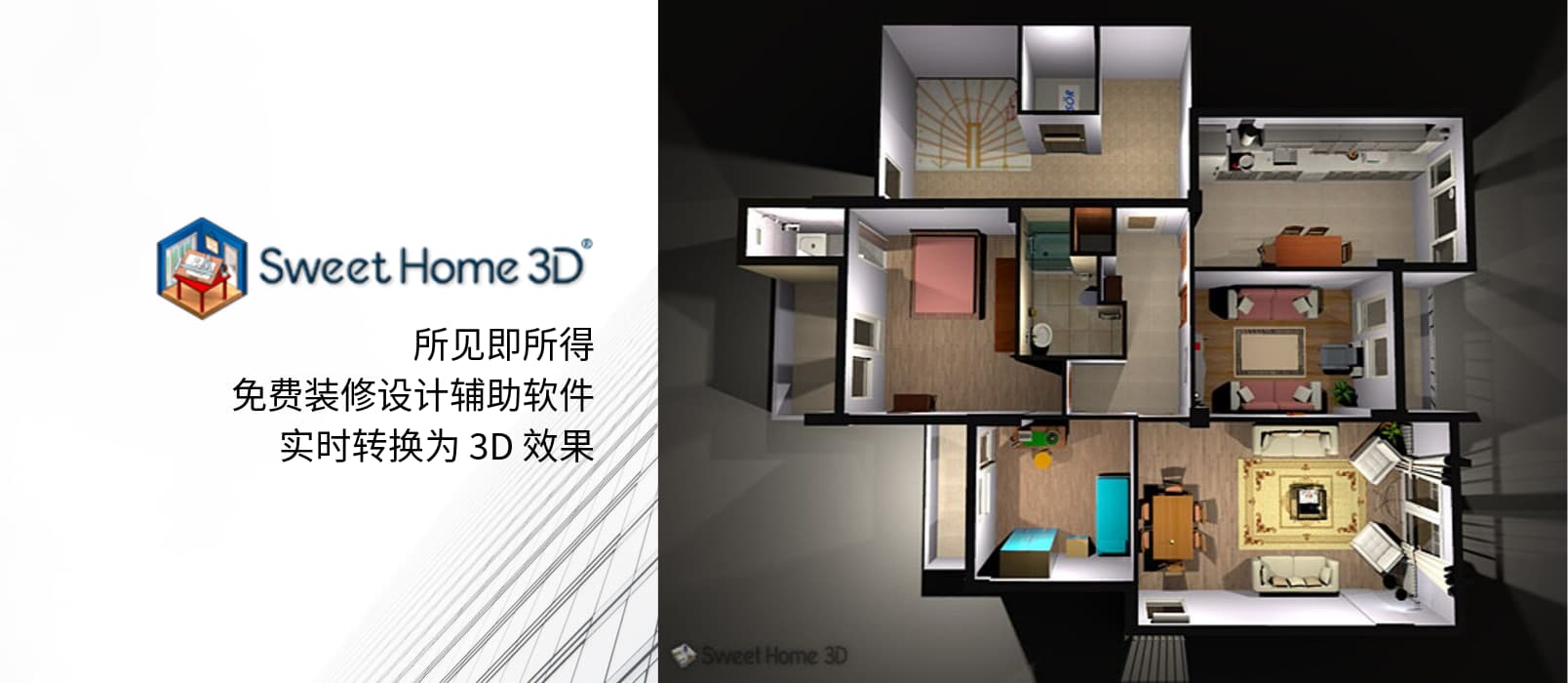 Sweet Home 3D - 拖拽就能创建 3D 效果的装修图，免费开源很好用 1