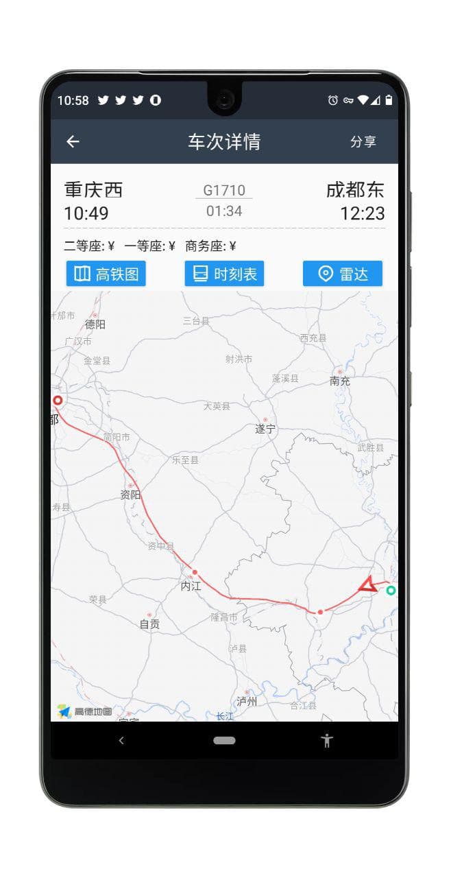 高铁通 - 追踪全国行驶中高铁的实时位置[iPhone/Android] 5