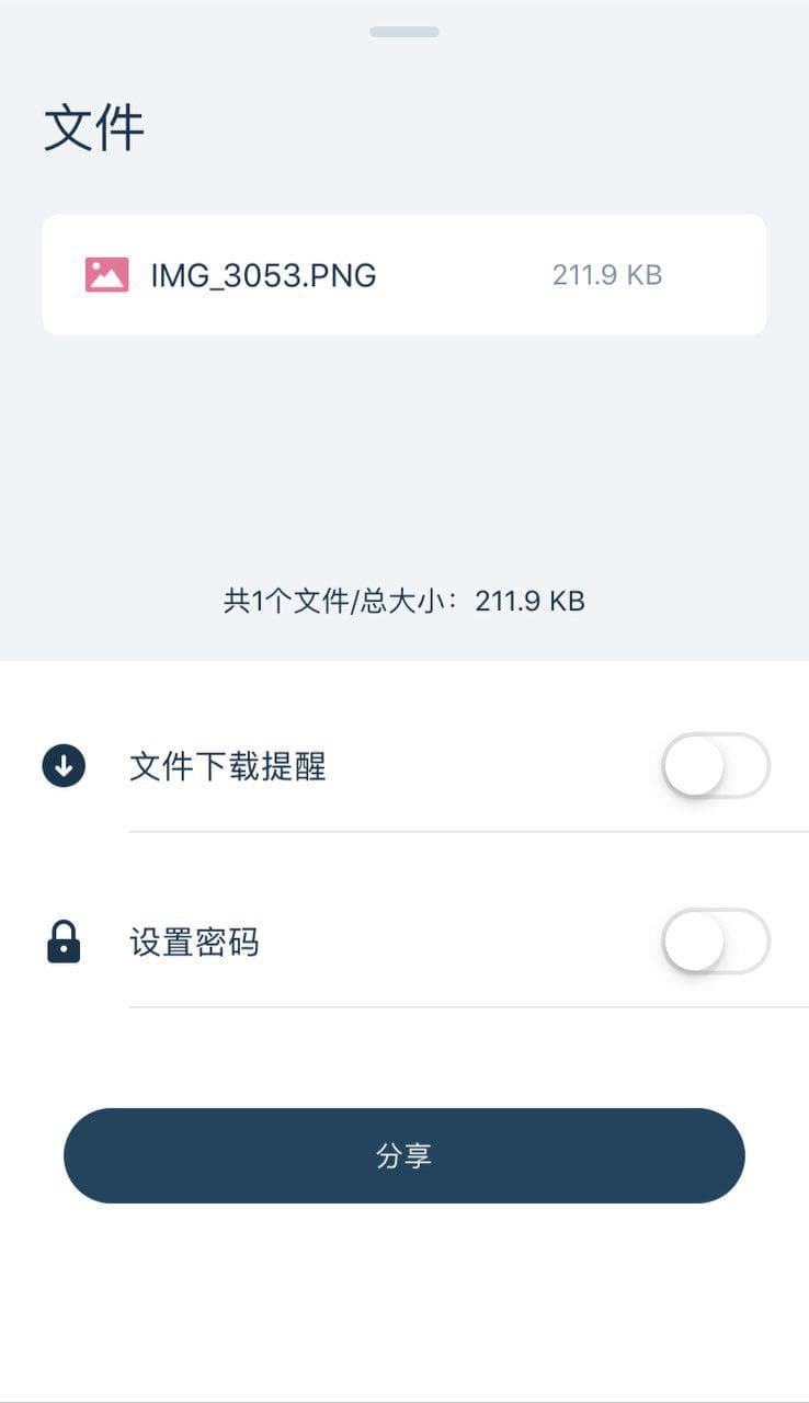 临时网盘《奶牛快传》发布 iPhone 客户端，可分享不限制大小的文件 5