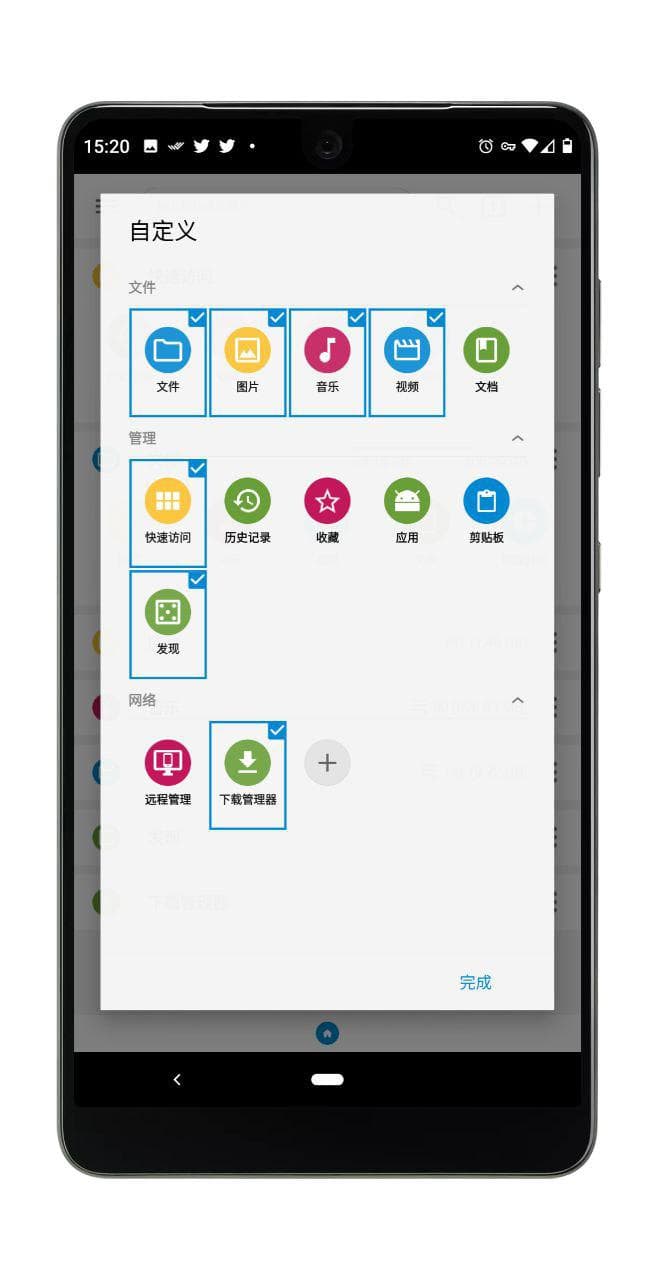 FV文件浏览器 - 一个与众不同，多功能的文件管理器应用[Android] 2