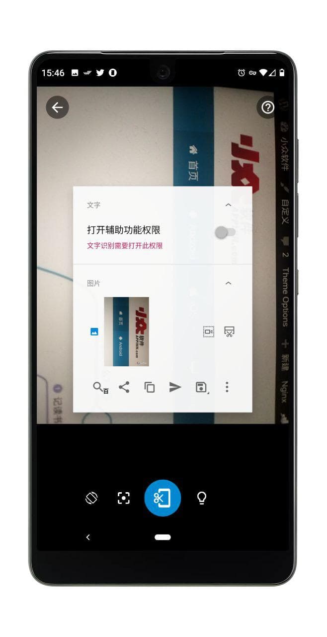 FV文件浏览器 - 一个与众不同，多功能的文件管理器应用[Android] 8