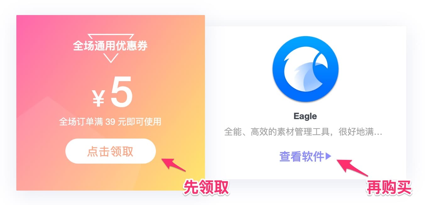 [双11]设计师必备，素材管理、图片收藏工具：Eagle 3