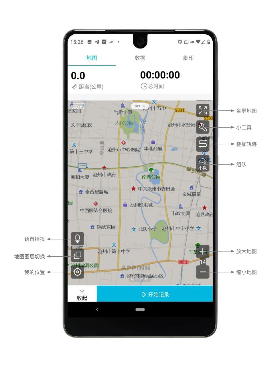 六只脚 - 无偏移、离线地图，追踪运动轨迹、户外旅行线路（GPS 轨迹）[iOS/Android] 6