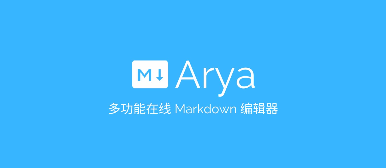 Arya - 支持 DOM、五线谱、流程图、时序图的在线 Markdown 编辑器 1