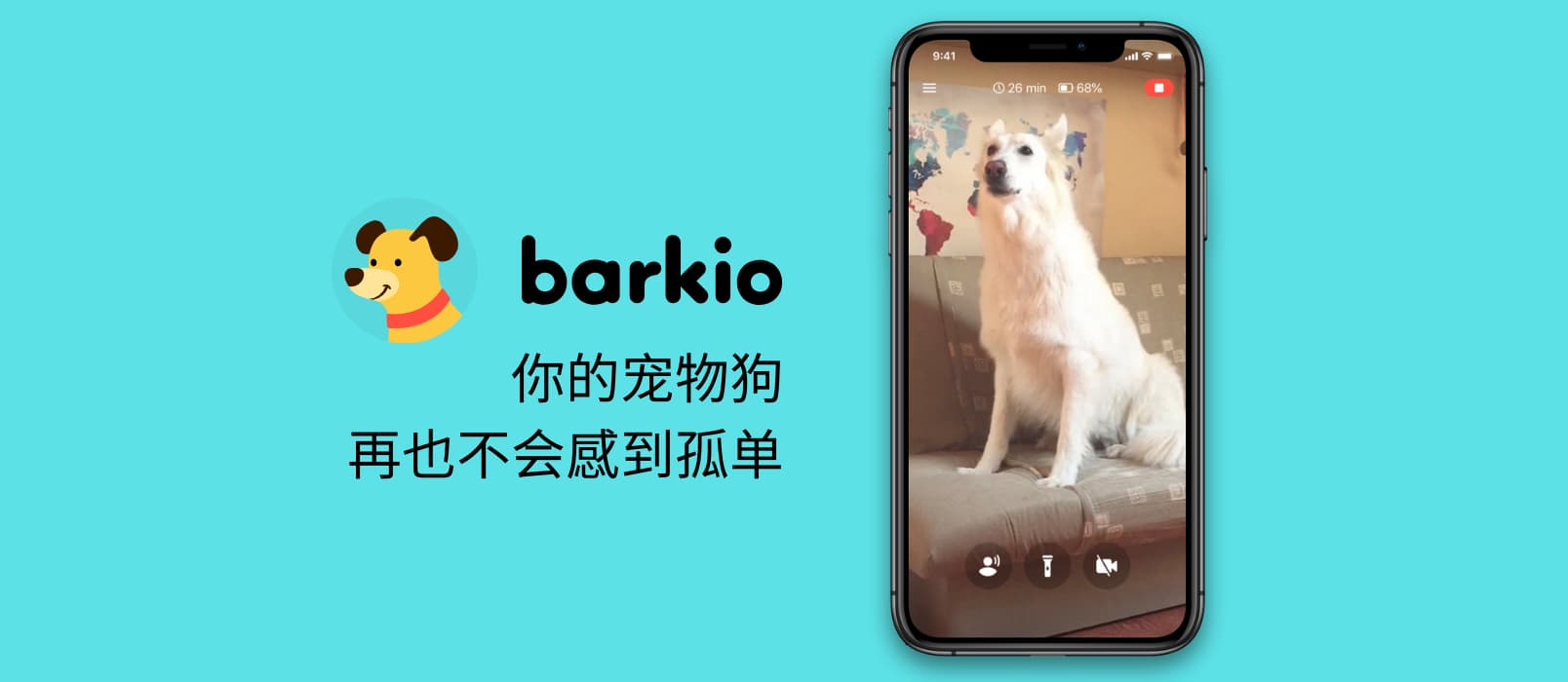 Barkio - 利用两台智能手机，远程监控家中宠物，还能和宠物打招呼 1