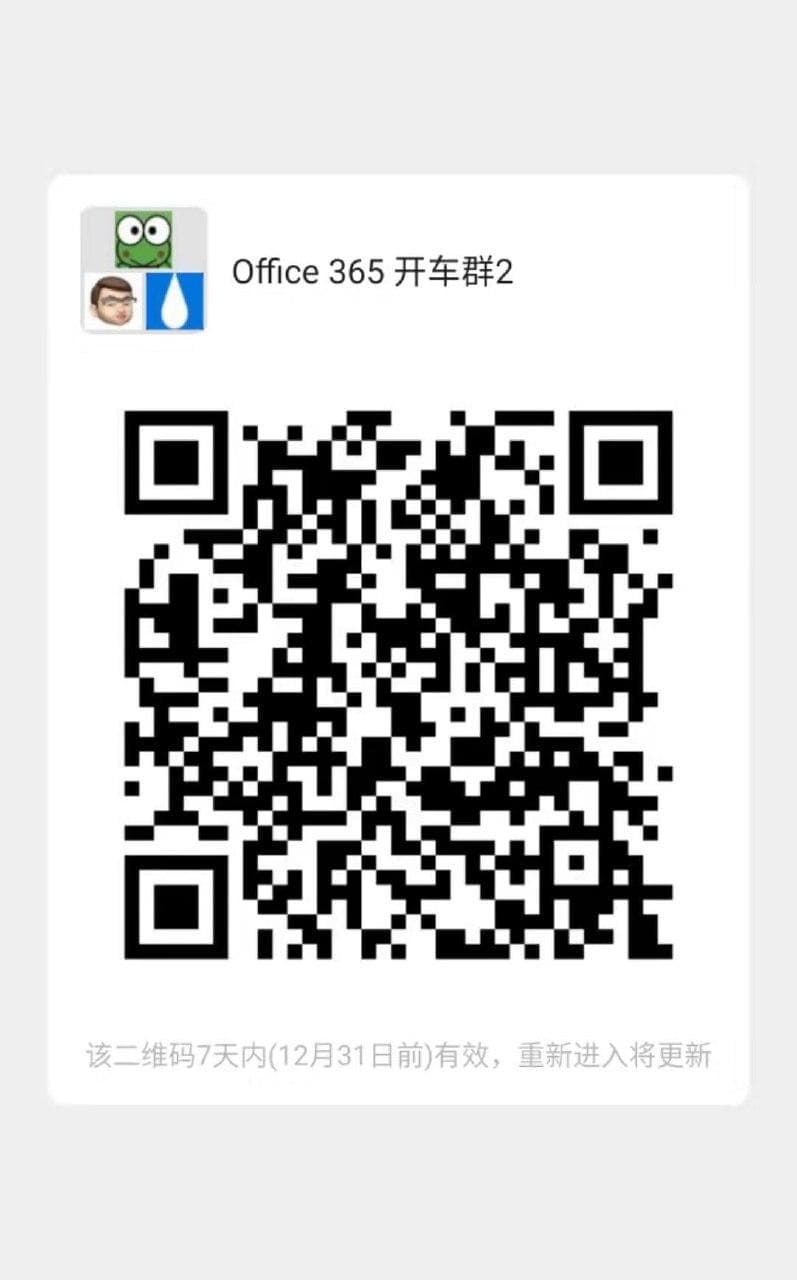 Office 365 家庭版又有优惠啦，价格探底 3