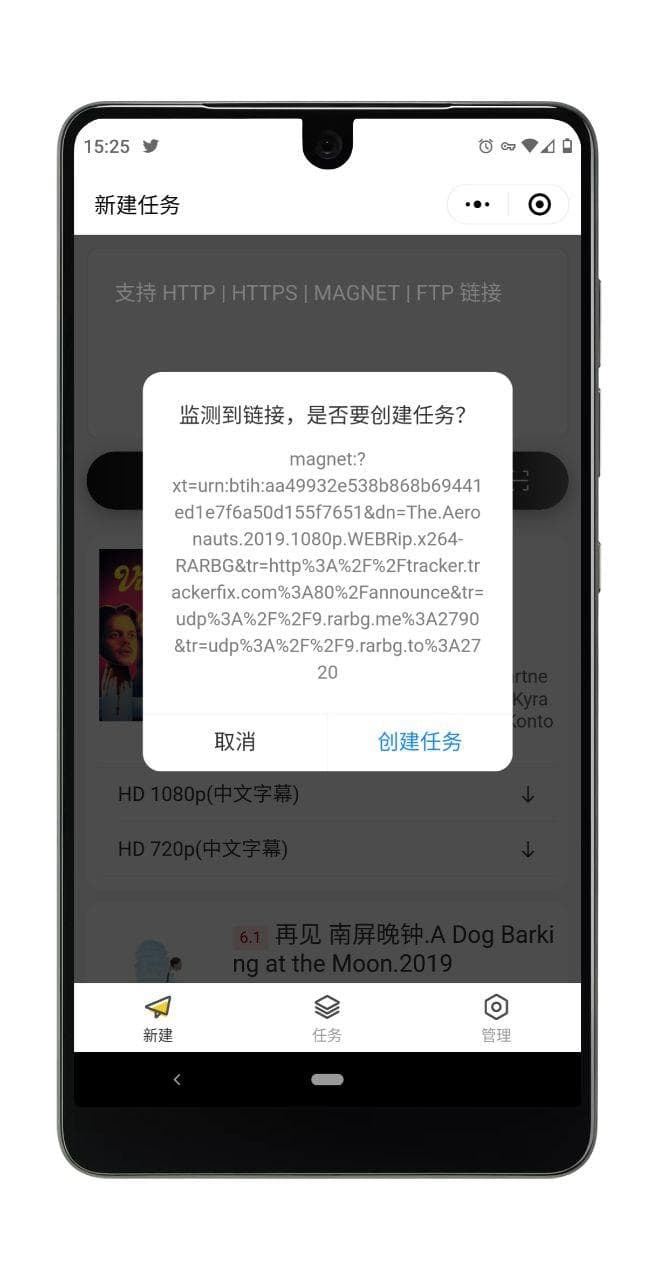 微信下片不是梦，用小程序管理 Aria2 下载 2