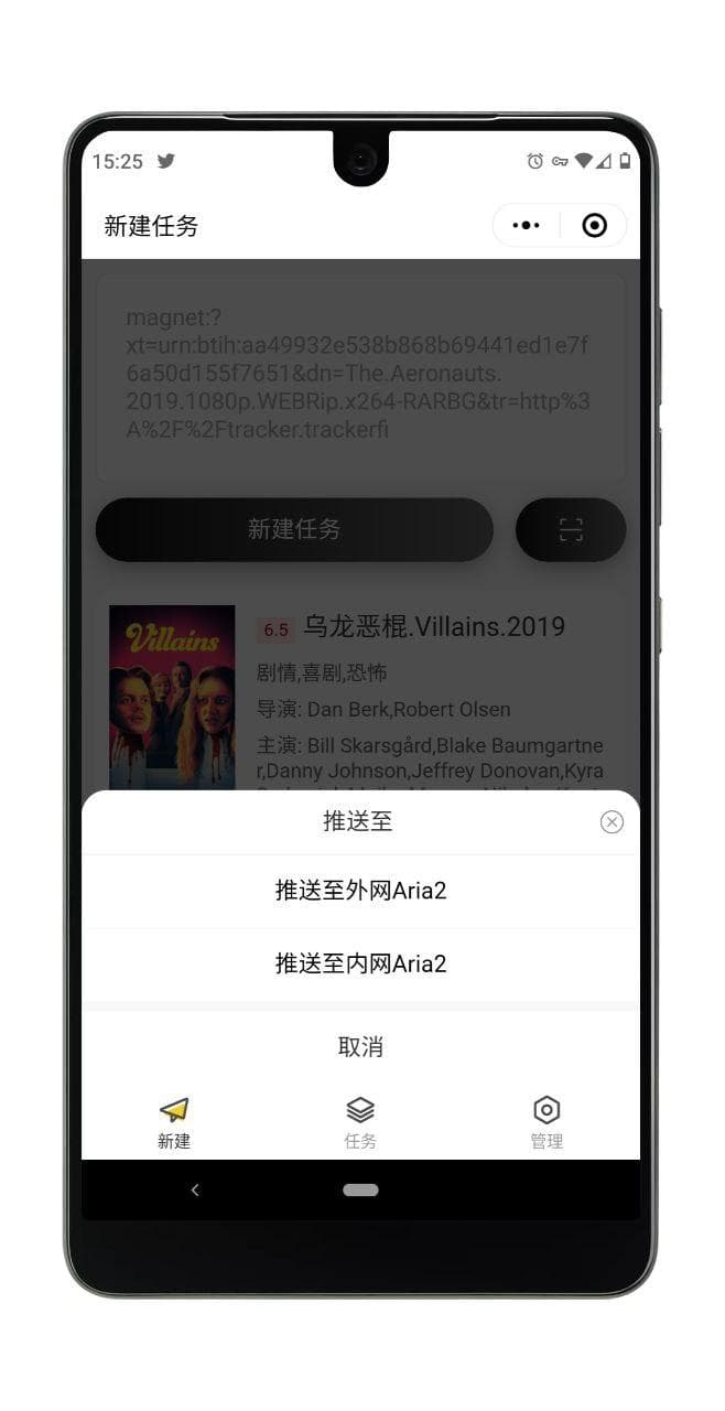 微信下片不是梦，用小程序管理 Aria2 下载 3