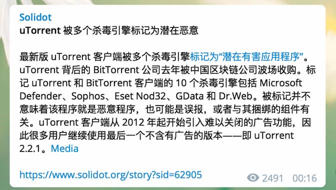 爆 uTorrent 被多款杀毒软件查杀，有什么好用的替代品吗？ 3