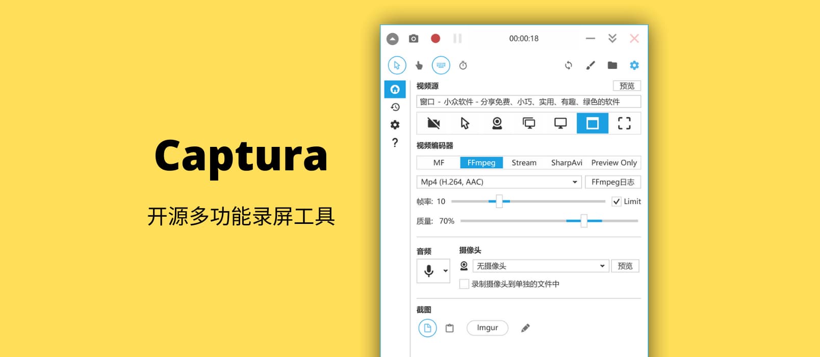Captura - 带键盘按键录制的录屏工具，支持直播[Windows] 1