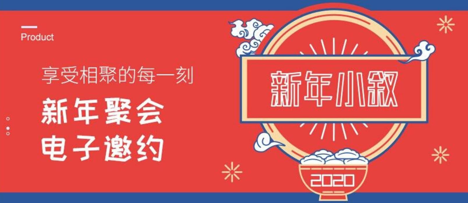 新年用微信小程序加一记事「邀约」好友，提醒、导航、照片分享、AA 制全搞定 1