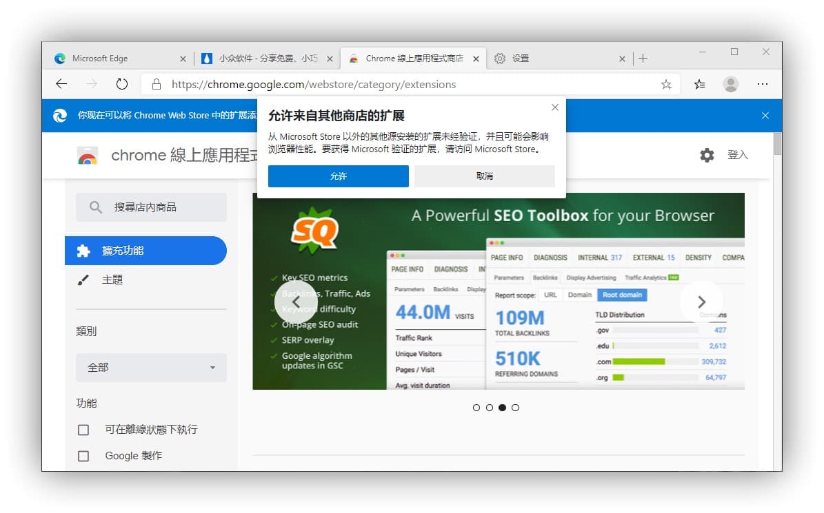 微软正式发布基于 Chromium 的浏览器 the New Microsoft Edge 2