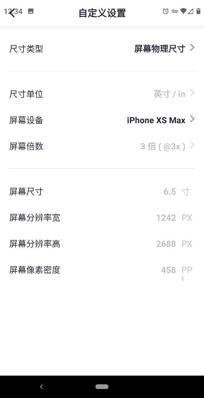 换算一下 - 16 种单位换算应用[iPhone/Android] 3