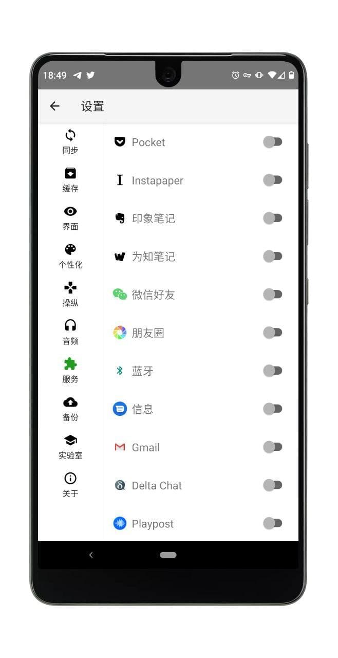 Feedme - 8大 RSS 阅读器第三方客户端[Android] 4