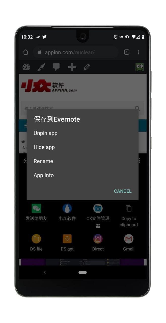 Sharedr - 自定义 Android 系统分享菜单 3