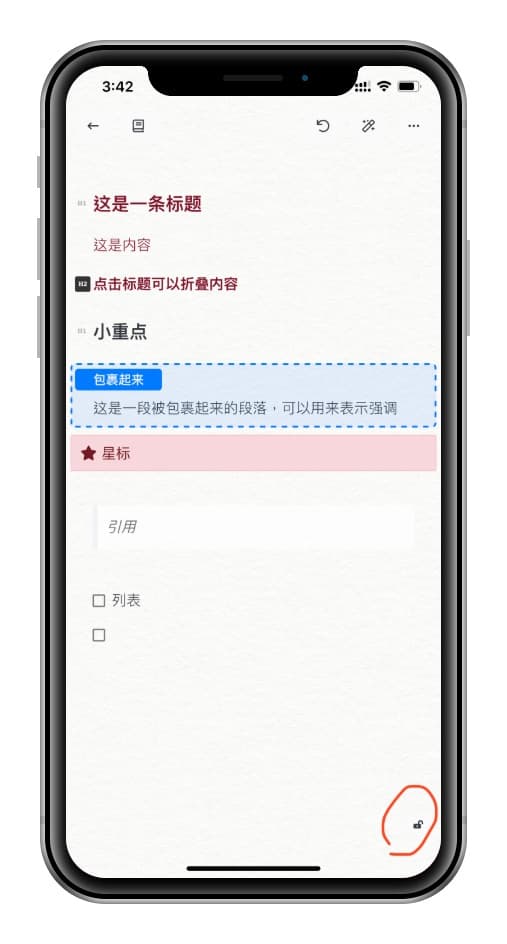 专注笔记 - 撰写极具可读性的笔记工具[iOS/macOS/Windows] 4