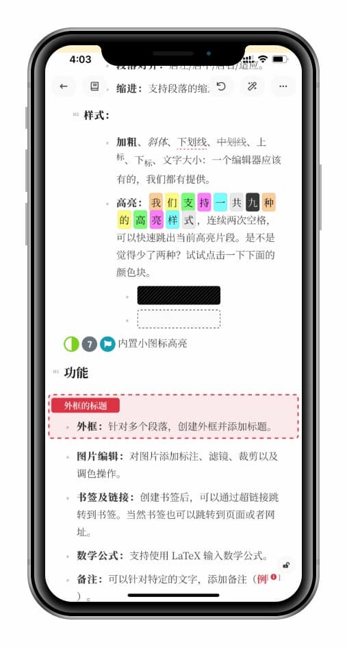 专注笔记 - 撰写极具可读性的笔记工具[iOS/macOS/Windows] 6