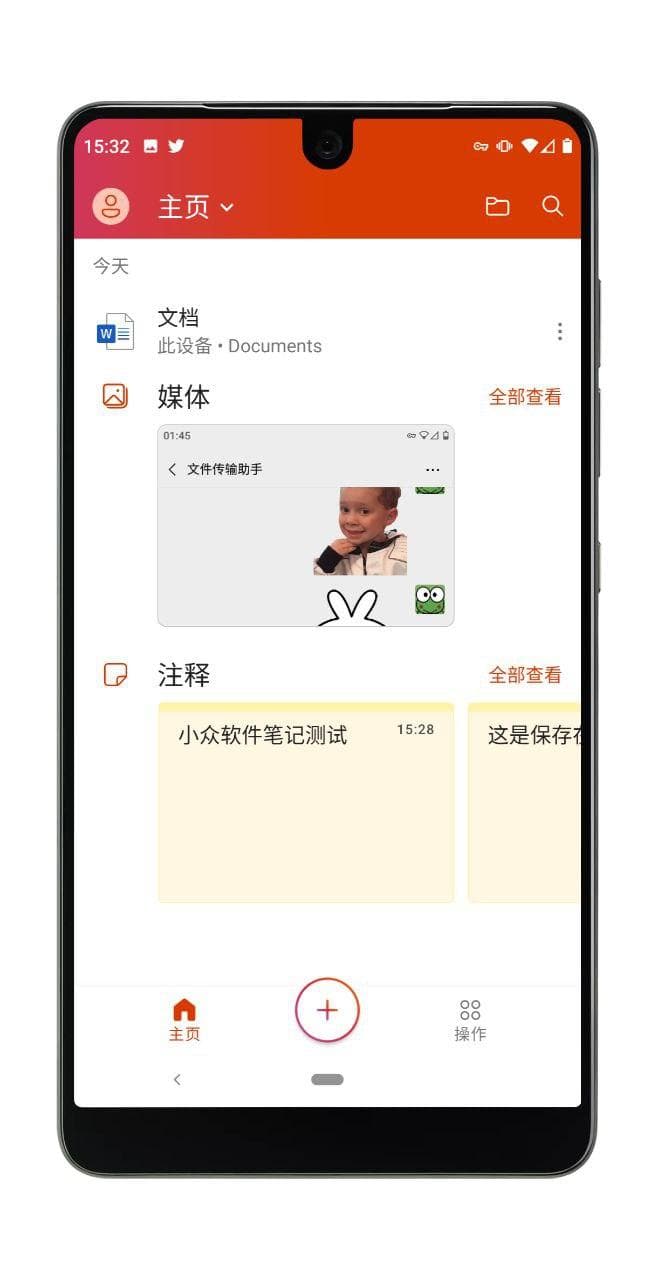 全新微软 Office：将 Word、Excel 和 PowerPoint 合并为一款应用[iOS/Android] 3