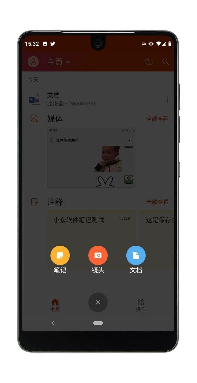 全新微软 Office：将 Word、Excel 和 PowerPoint 合并为一款应用[iOS/Android] 2