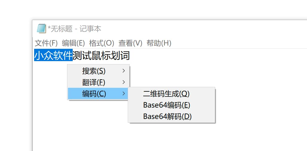 影子输入法：全拼、双拼、五笔，拥有快速启动、超级命令、鼠标划词、计算器的系统辅助工具 5