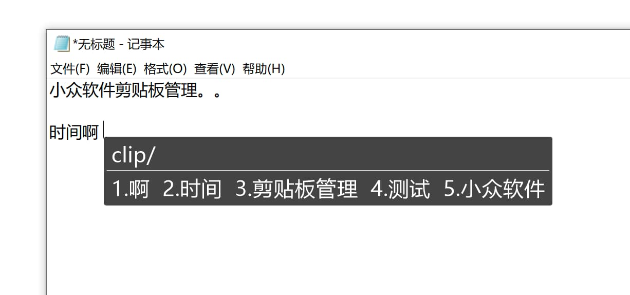 影子输入法：全拼、双拼、五笔，拥有快速启动、超级命令、鼠标划词、计算器的系统辅助工具 6