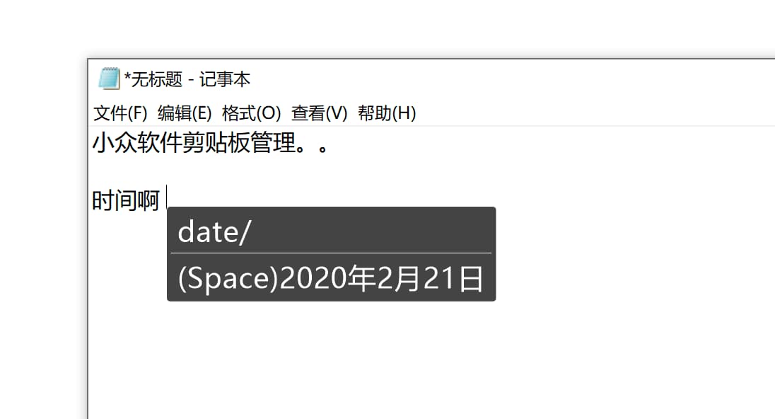 影子输入法：全拼、双拼、五笔，拥有快速启动、超级命令、鼠标划词、计算器的系统辅助工具 7