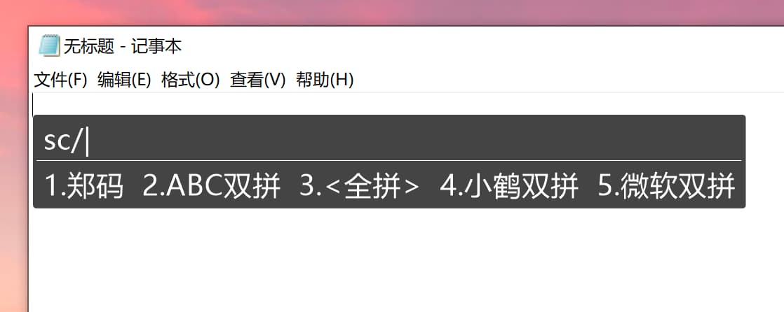 影子输入法：全拼、双拼、五笔，拥有快速启动、超级命令、鼠标划词、计算器的系统辅助工具 10