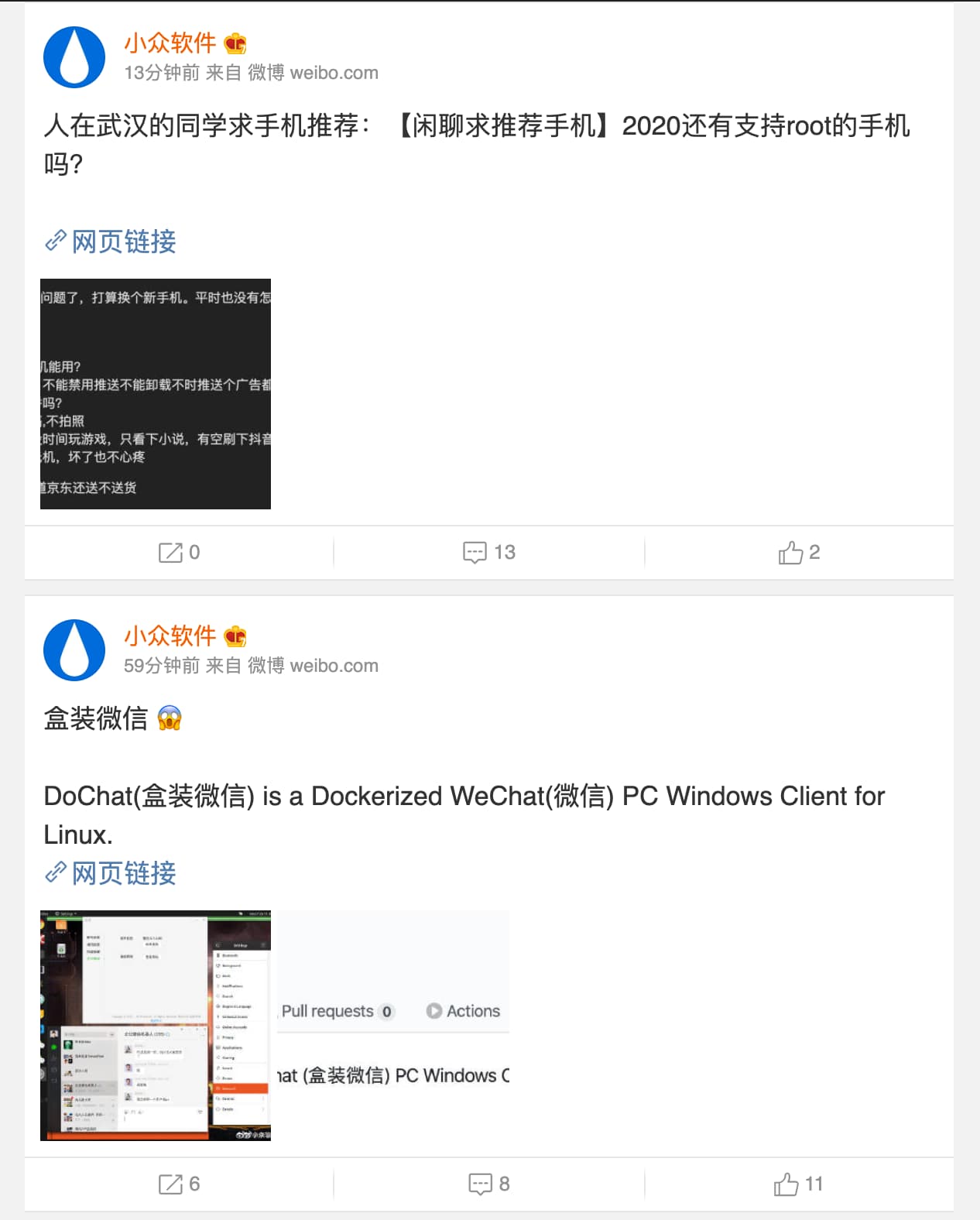 Octoman - 微博备份工具，可导出 HTML 文件[Chrome] 3