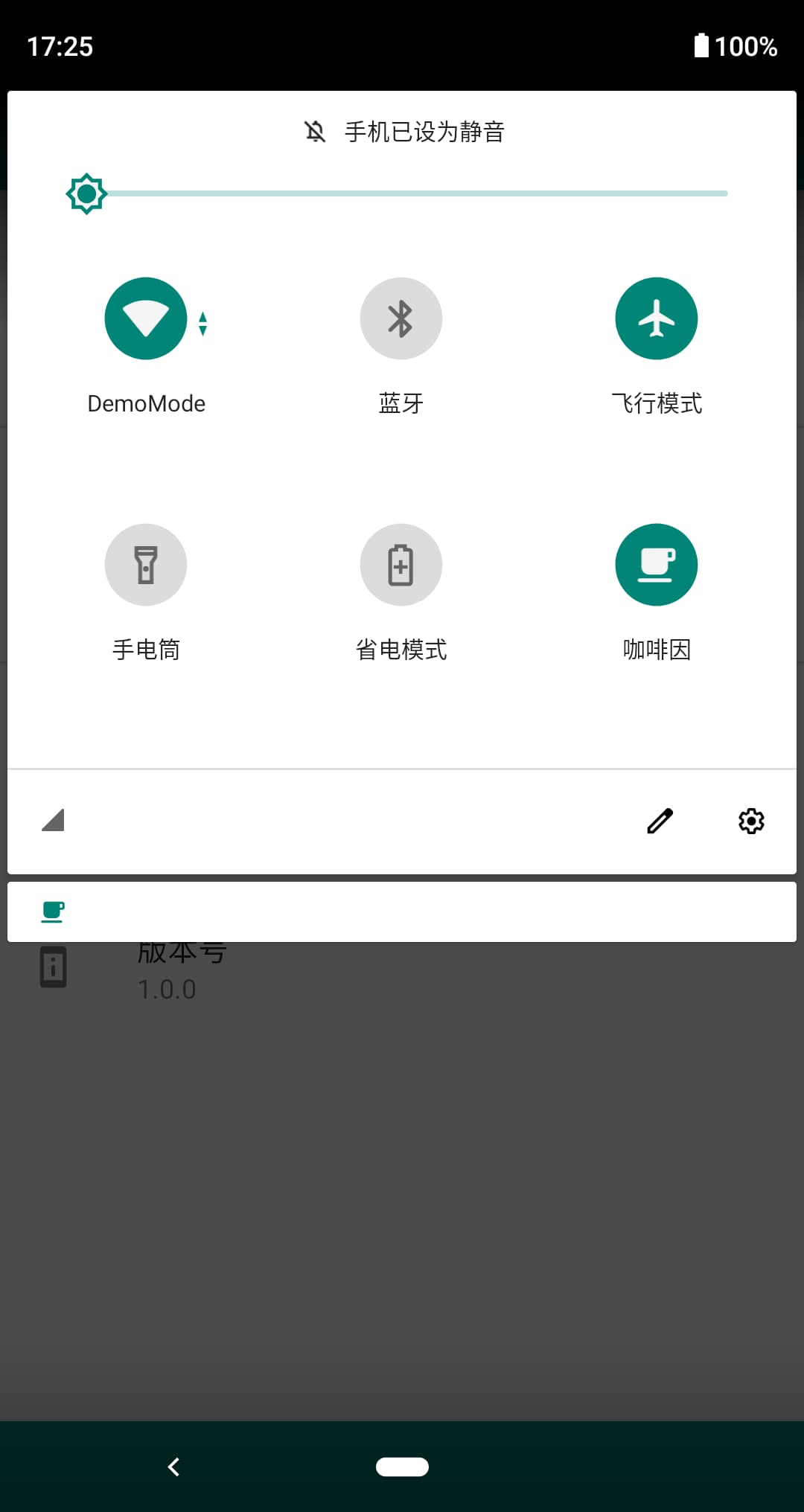 咖啡因 - 保持 Android 屏幕常亮，支持 MIUI 系统 3