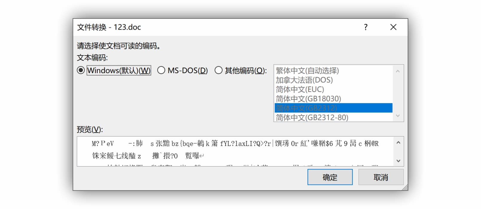 File Destructor - 肆意生成任意大小的错误文档：doc/xls/ppt/pdf/txt/zip... 1