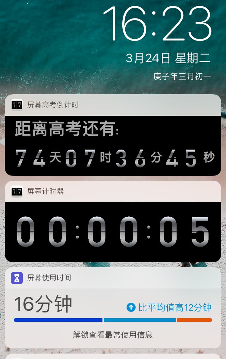 你的极简翻页时钟：在“今天”小组件添加高考倒计时翻页时钟[iPhone] 4