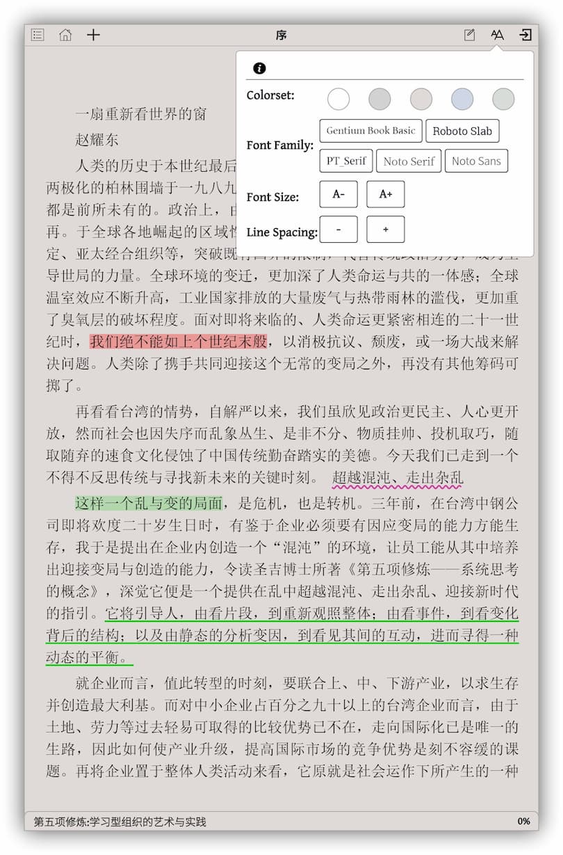 Justread - PC 上找不到合适的 ePub 阅读器，自己写一个 2