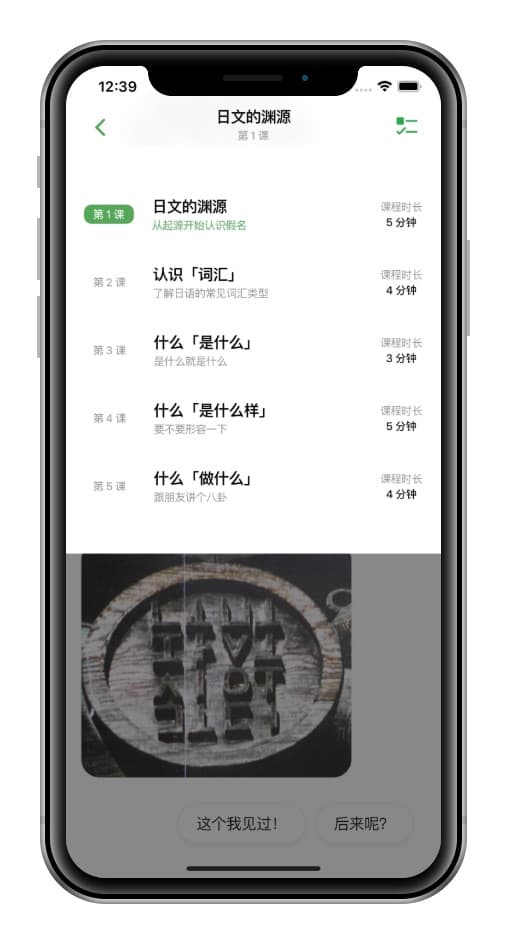 捧读：日语语法学习与分析[iPhone/iPad] 8