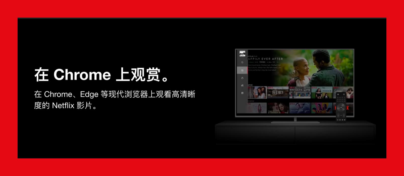 Netflix 1080p - 让 Chrome 观看 Netflix 1080p 高清影片 1