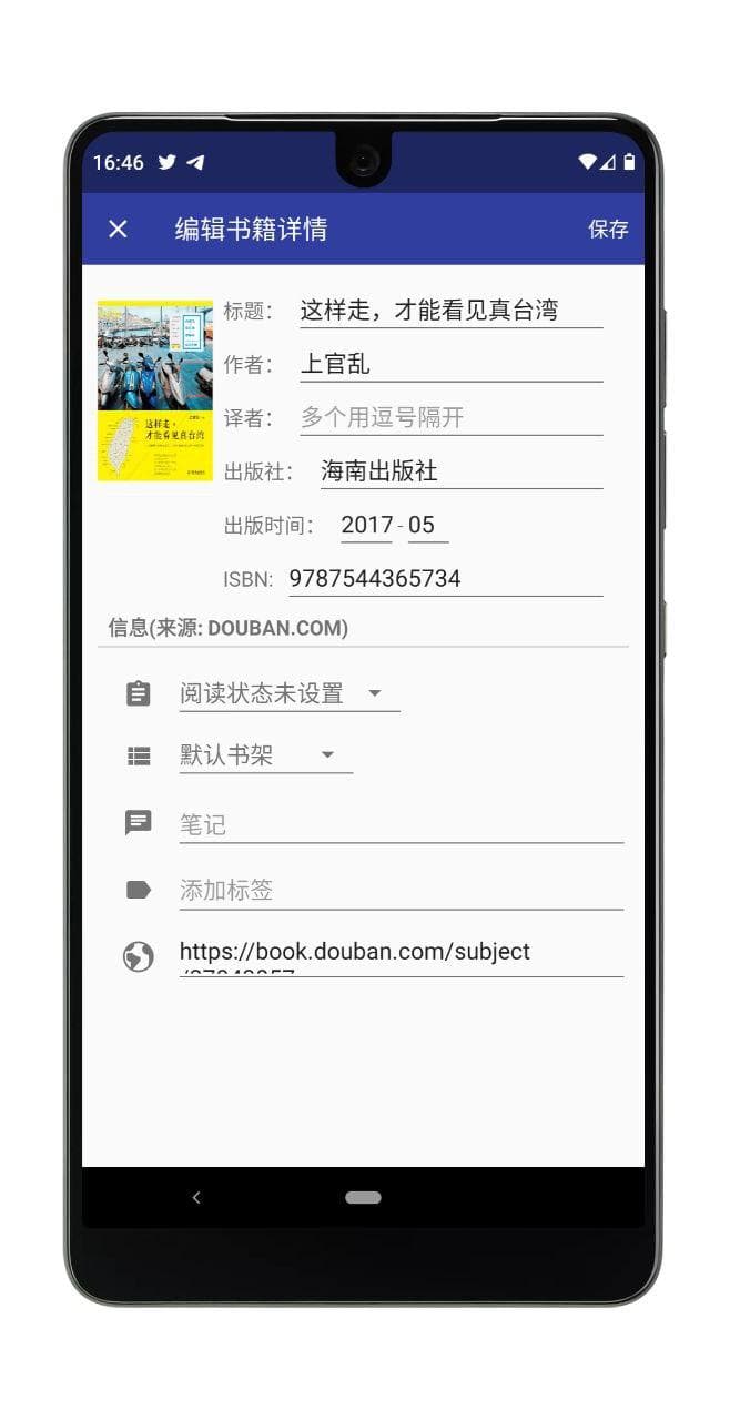 Bookshelf - 扫码加书，开源电子图书馆[Android] 4