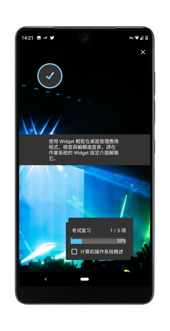 安排 - 用进度条的方式管理任务[Android] 6