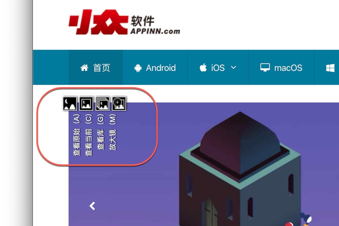 Picviewer CE+ - 批量下载网页图片必备，可对图片旋转、放大、导出原始大图、下载等功能 2