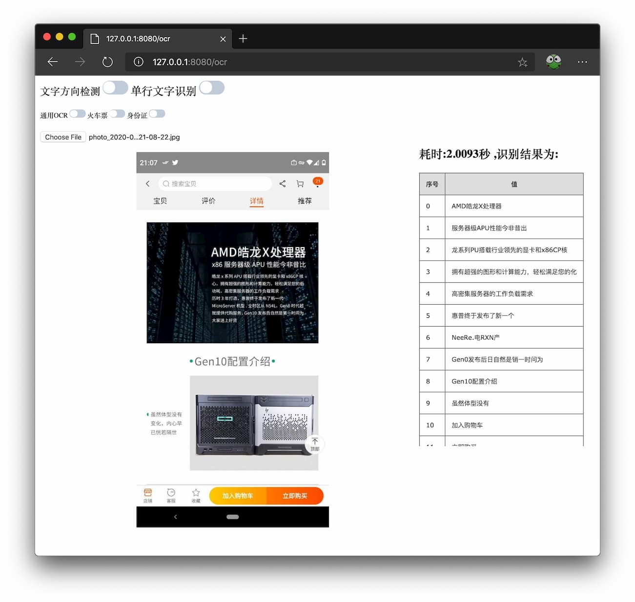 chineseocr_lite - 超轻量级中文 OCR，本地文字识别工具 3