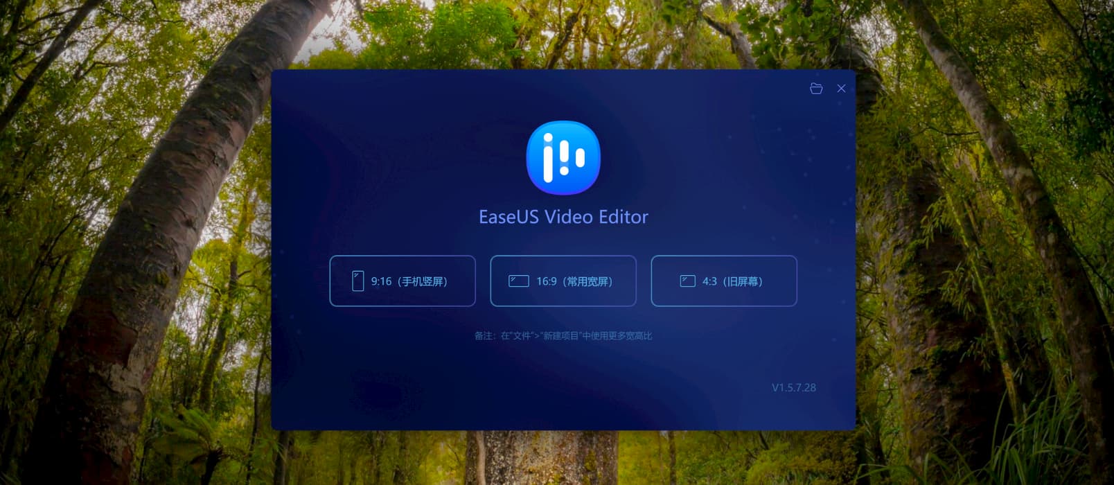 EaseUS Video Editor - 简单易用的视频编辑器，限免一个月 1