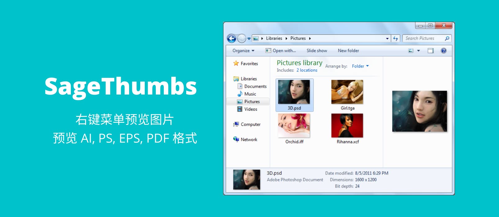 SageThumbs - 在右键菜单预览图片，并可预览 AI, PS, EPS, PDF 缩略图[Win] 1