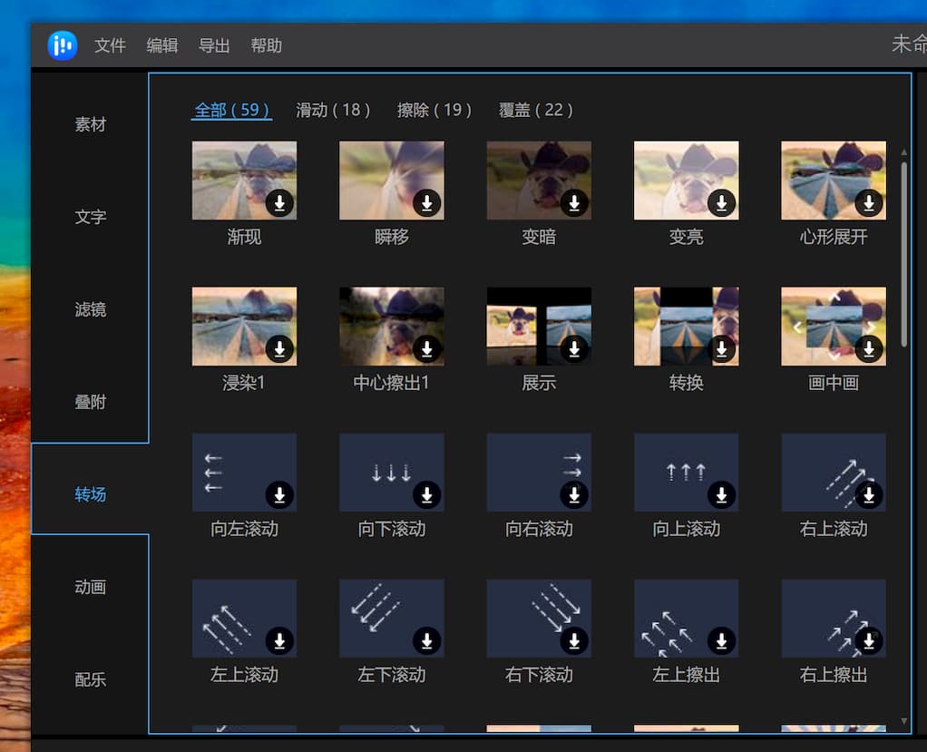 EaseUS Video Editor - 简单易用的视频编辑器，限免一个月 5