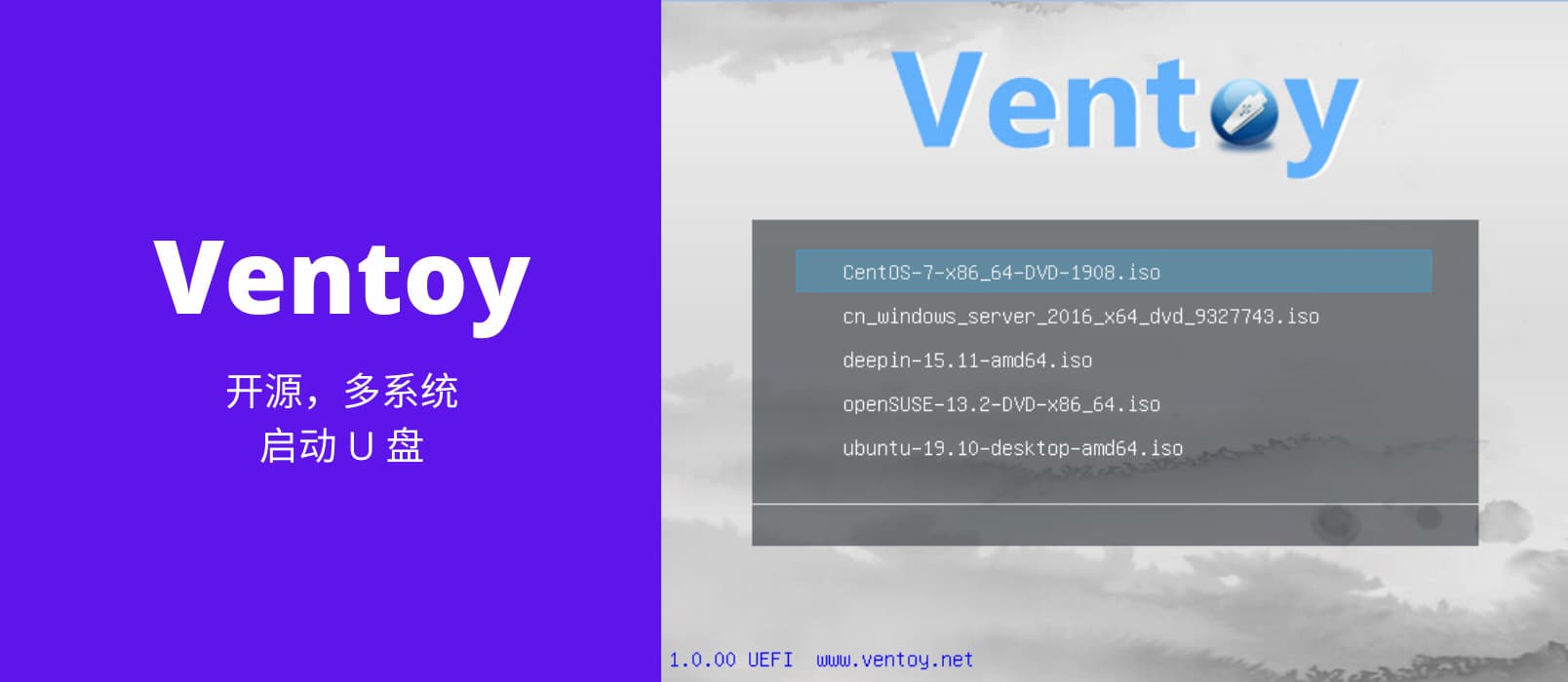 Ventoy - 开源 U 盘启动盘制作工具，支持启动多个系统，还能当普通 U 盘保存文件[Win/Linux] 1