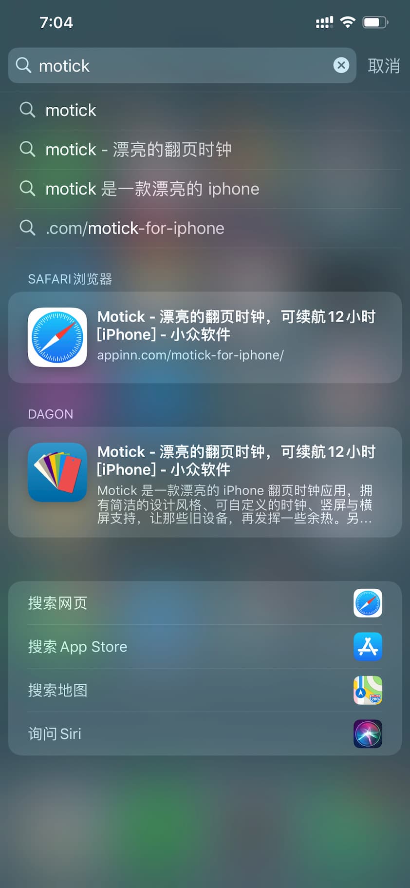 Dagon App - 网络书签，支持快照、存图、iCloud 同步与 Pinboard[iPhone/iPad 限免] 4